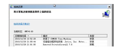f-选择还原点