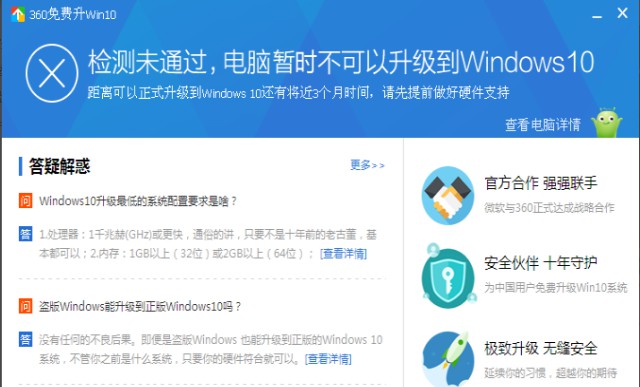 7-2查看解决方案
