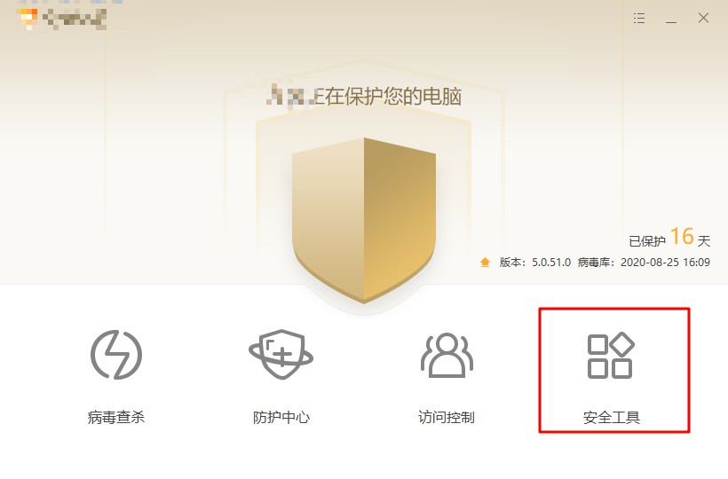 g-安全工具