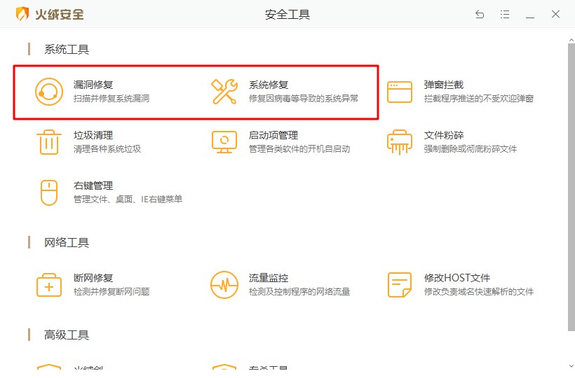 h-漏洞修复，系统修复