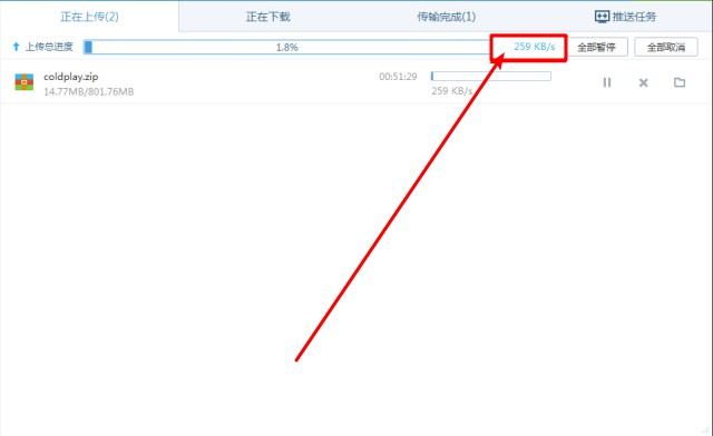 2-测试百度云上传速度