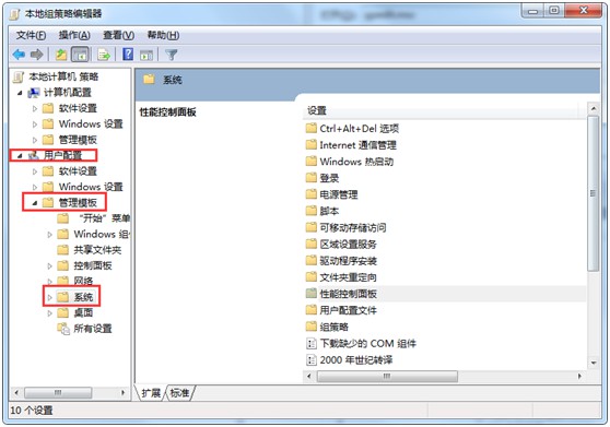 2-本地组策略编辑器
