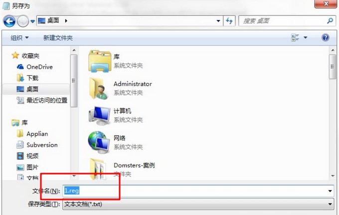 d-扩展名为.reg的文件名称