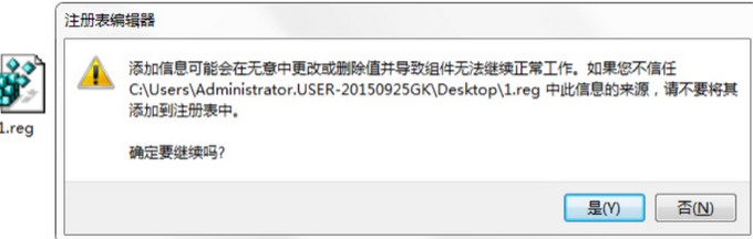 e-确认添加信息至注册表编辑器