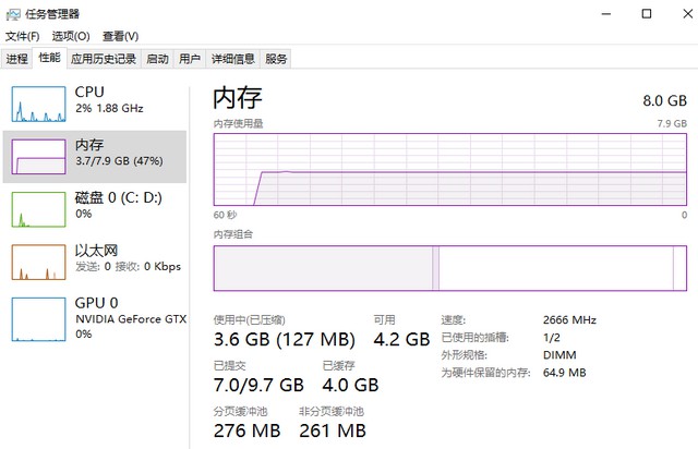 3-华硕笔记本电脑使用过程中打开的程序过多