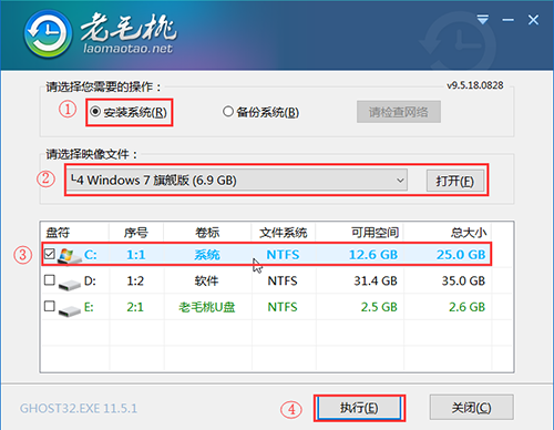 大师兄一键装机