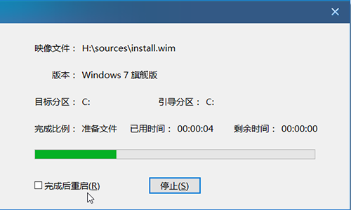 电脑重启