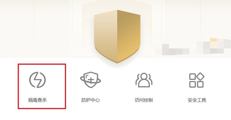 5-点击“病毒查杀”
