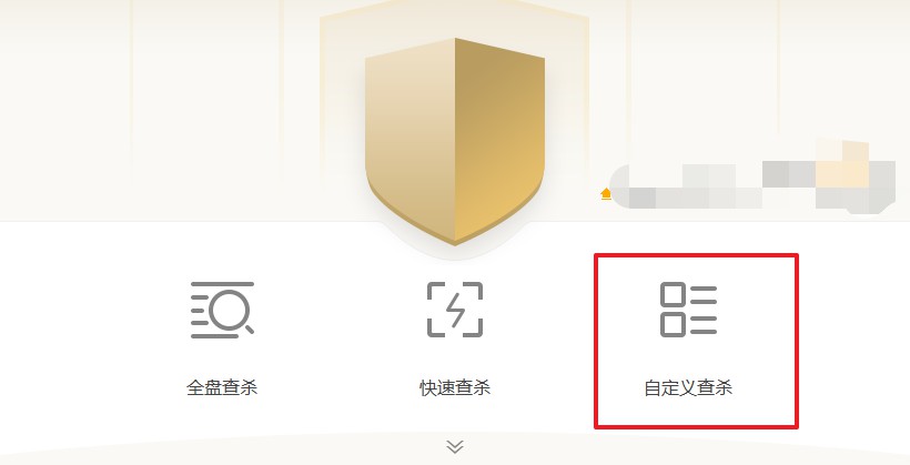 6- 自定义查杀u盘