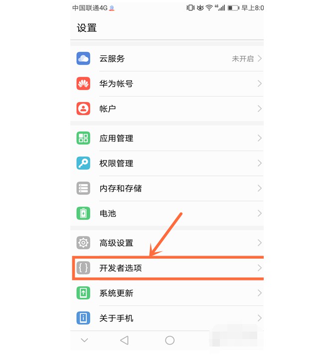 4-2开发者选项”按钮