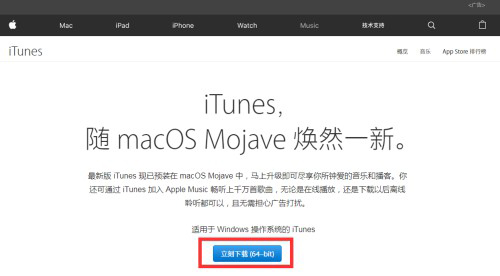 b-完成iTunes的安装