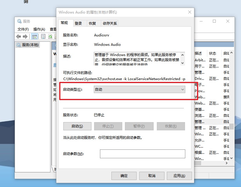 8-设置自动