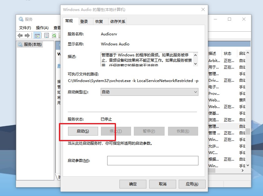 9-1点击启动