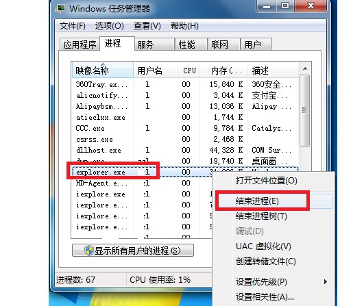 d-右键--结束进程