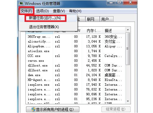 f-新建任务运行