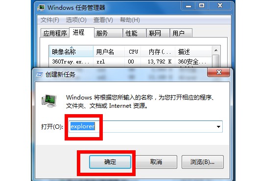 g-运行窗口输入explorer