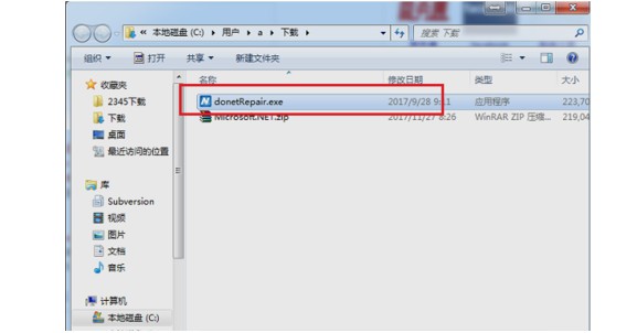 2-双击exe文件进行安装