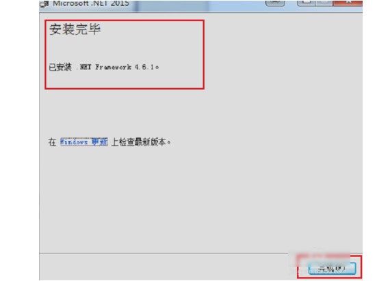 6-安装完毕