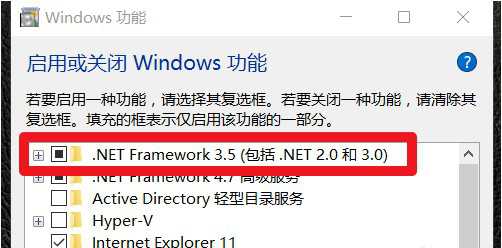 15-勾选.NET Framework 3.5