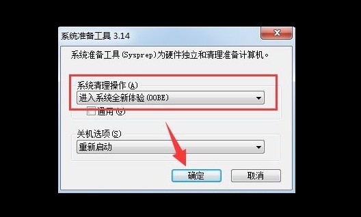 h-1系统准备工具