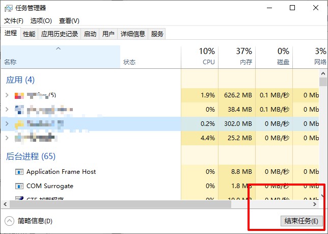 5-关闭进程