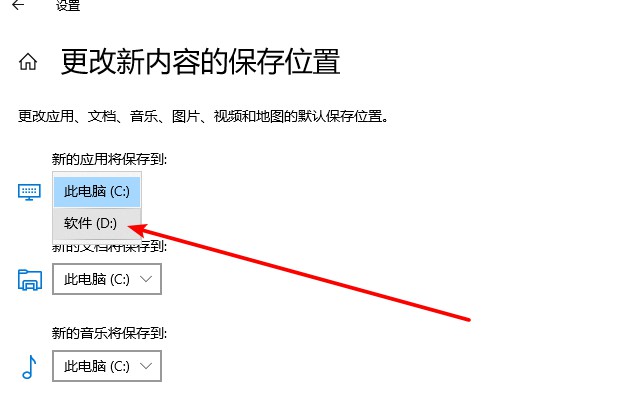 9-2更改新内容的保存位置