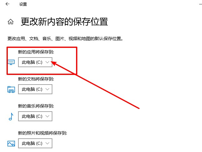 9-1更改新内容的保存位置