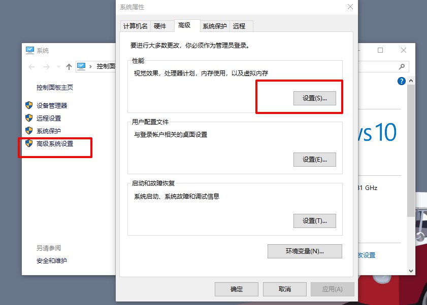 11-性能设置