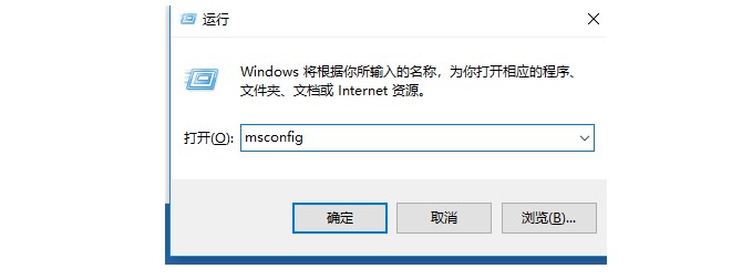 1-输入msconfig