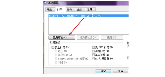 3-高级选项