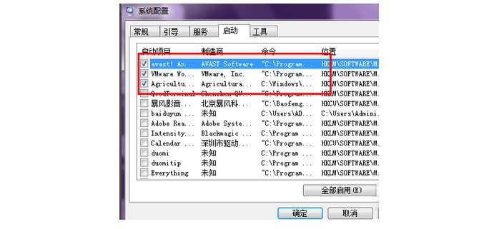 5-开机启动项