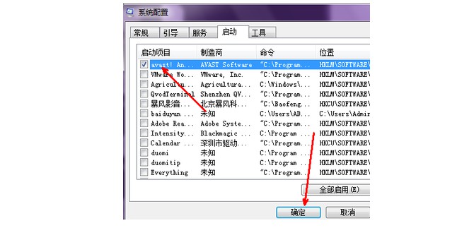 6-取消电脑开机启动项