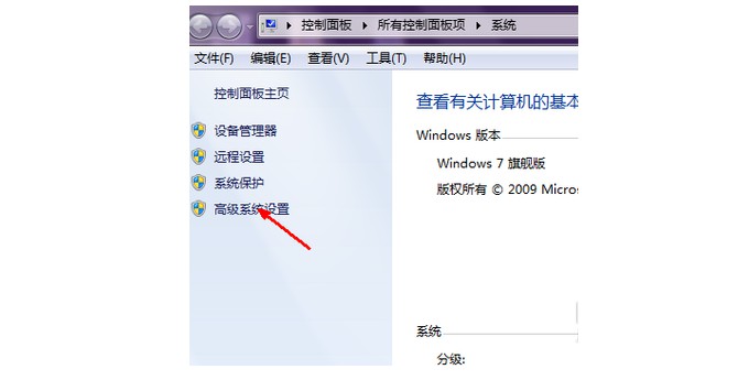 8-高级系统设置选项