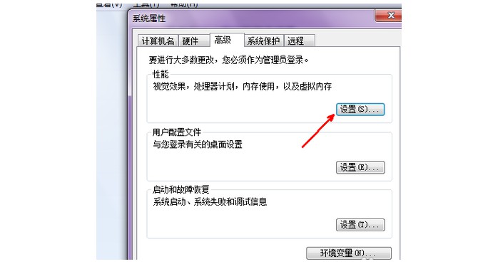 9-性能设置
