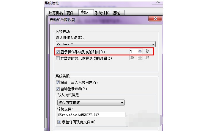 12-1启动操作系统
