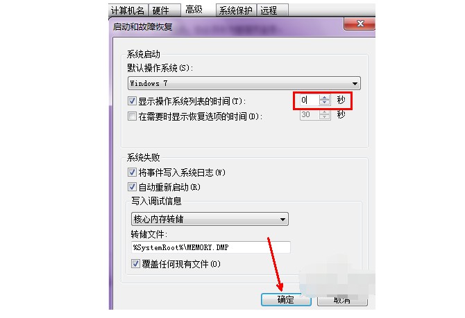 12-2启动操作系统
