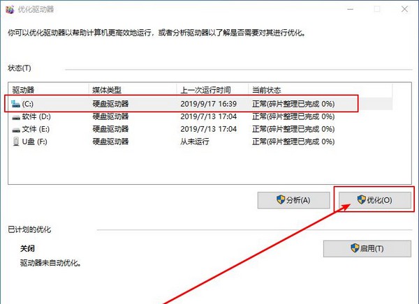 c-驱动器工具优化