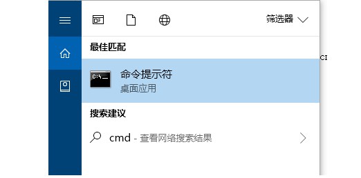 1-开始菜单输入cmd