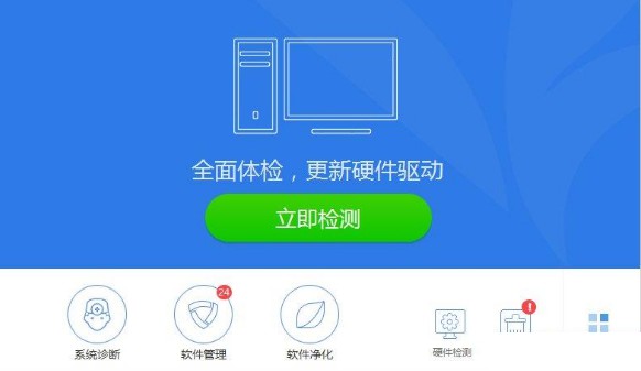 5-一键扫描更新驱动