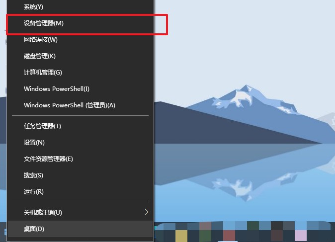 6-打开设备管理器