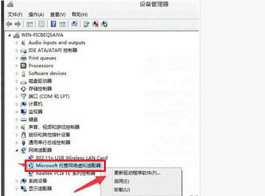 7-启动Microsoft 托管网络虚拟适配器