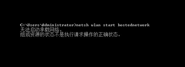 无法启动承载网络的原因！
