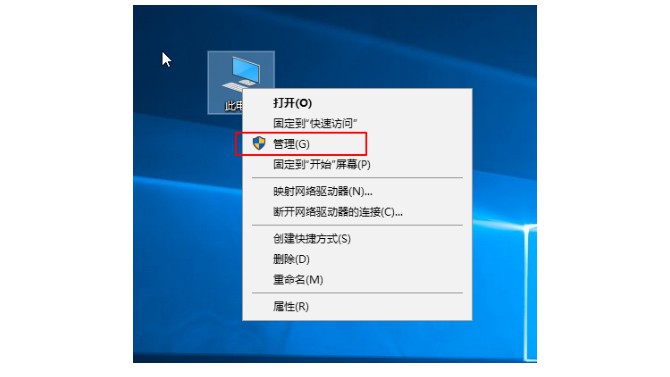 6-右击此电脑