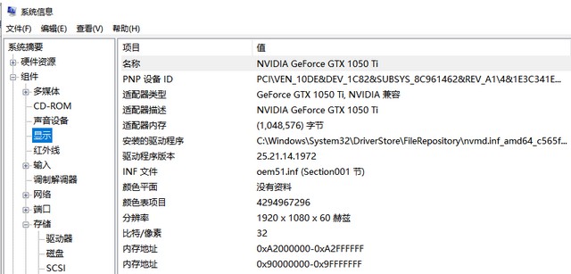 15-左侧的系统摘要