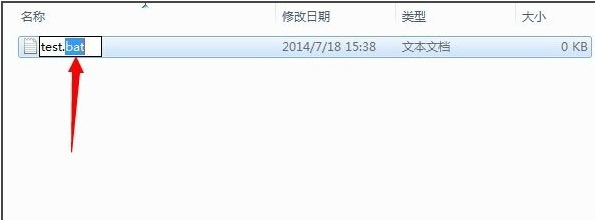 2-修改文本文档后缀