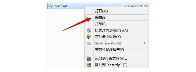4-点击编辑bat文件