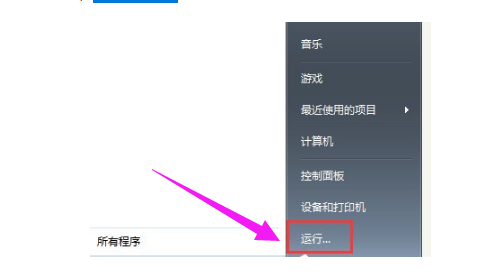 d-单击“运行”项