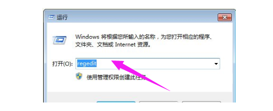 e-打开注册表编辑器