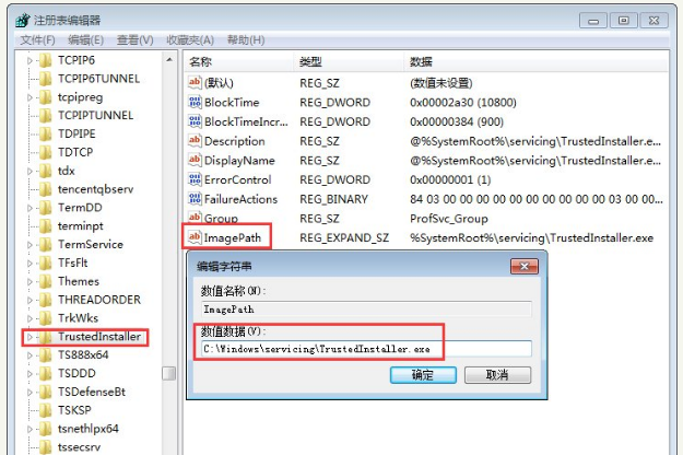 f-“ImagePath”键值