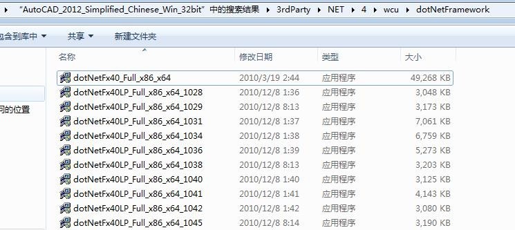 7-解压autcad文件夹
